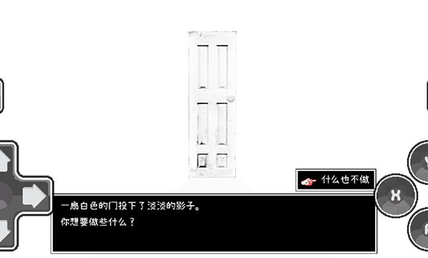 OMORI游戏图3
