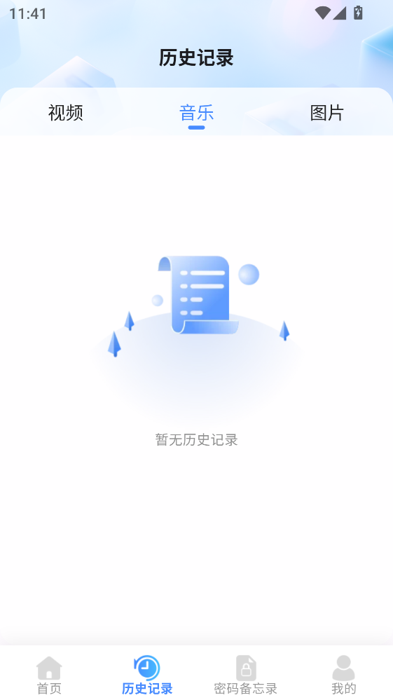 无线电视投屏软件