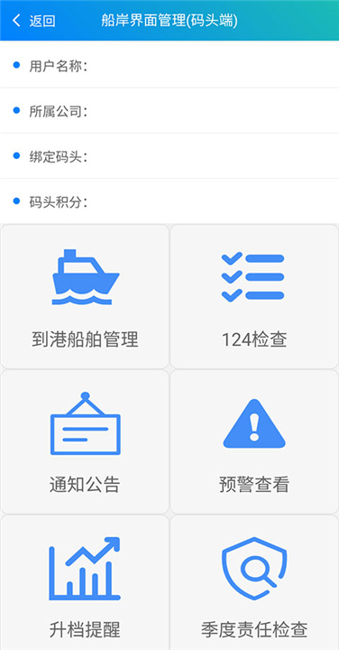 船E行app图3