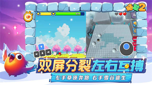 脑裂2游戏图1