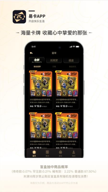 易卡app图3