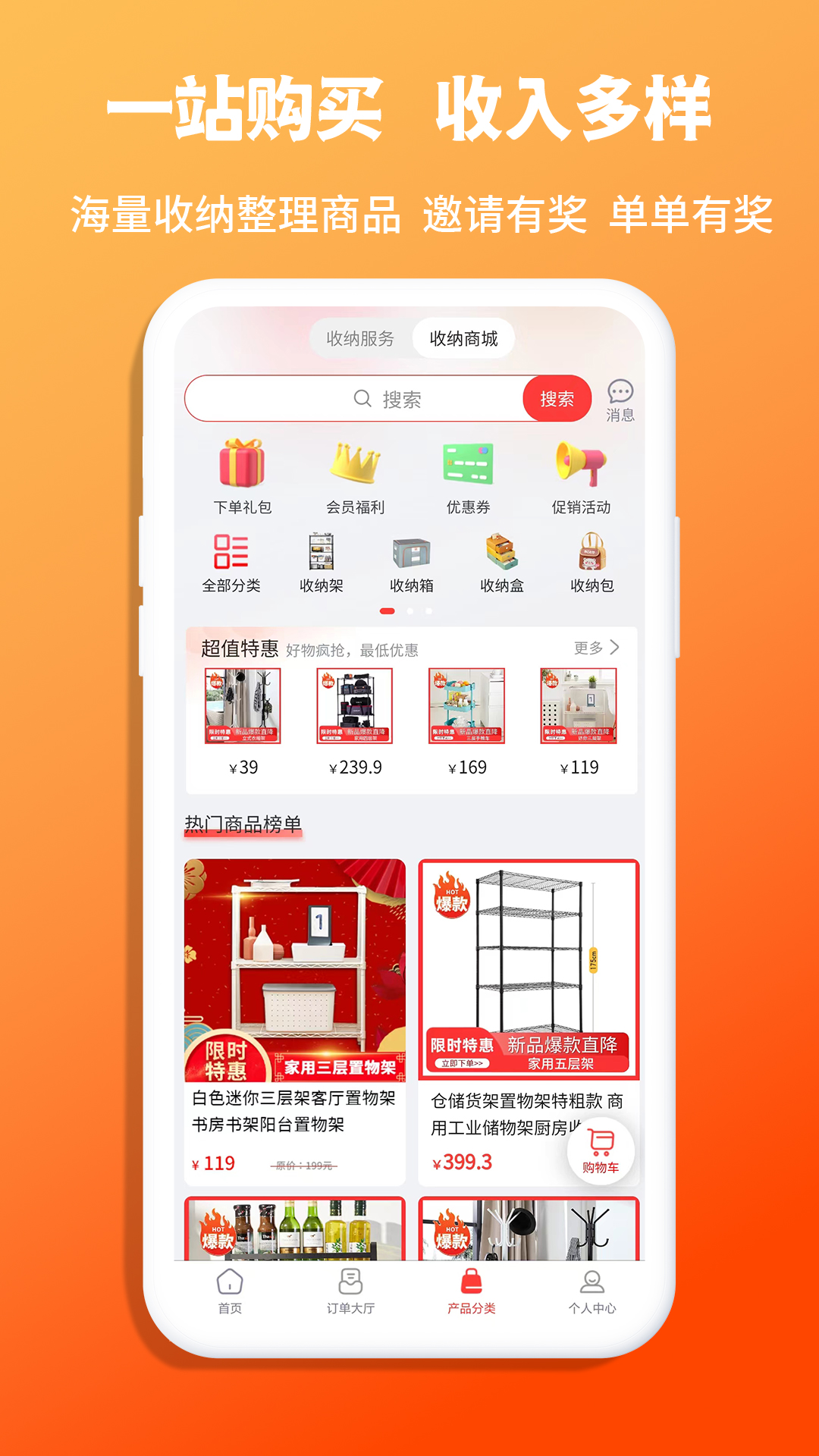 青青收纳师app图2