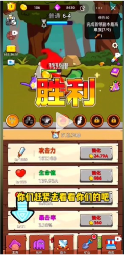磨叽蘑菇安卓版图1