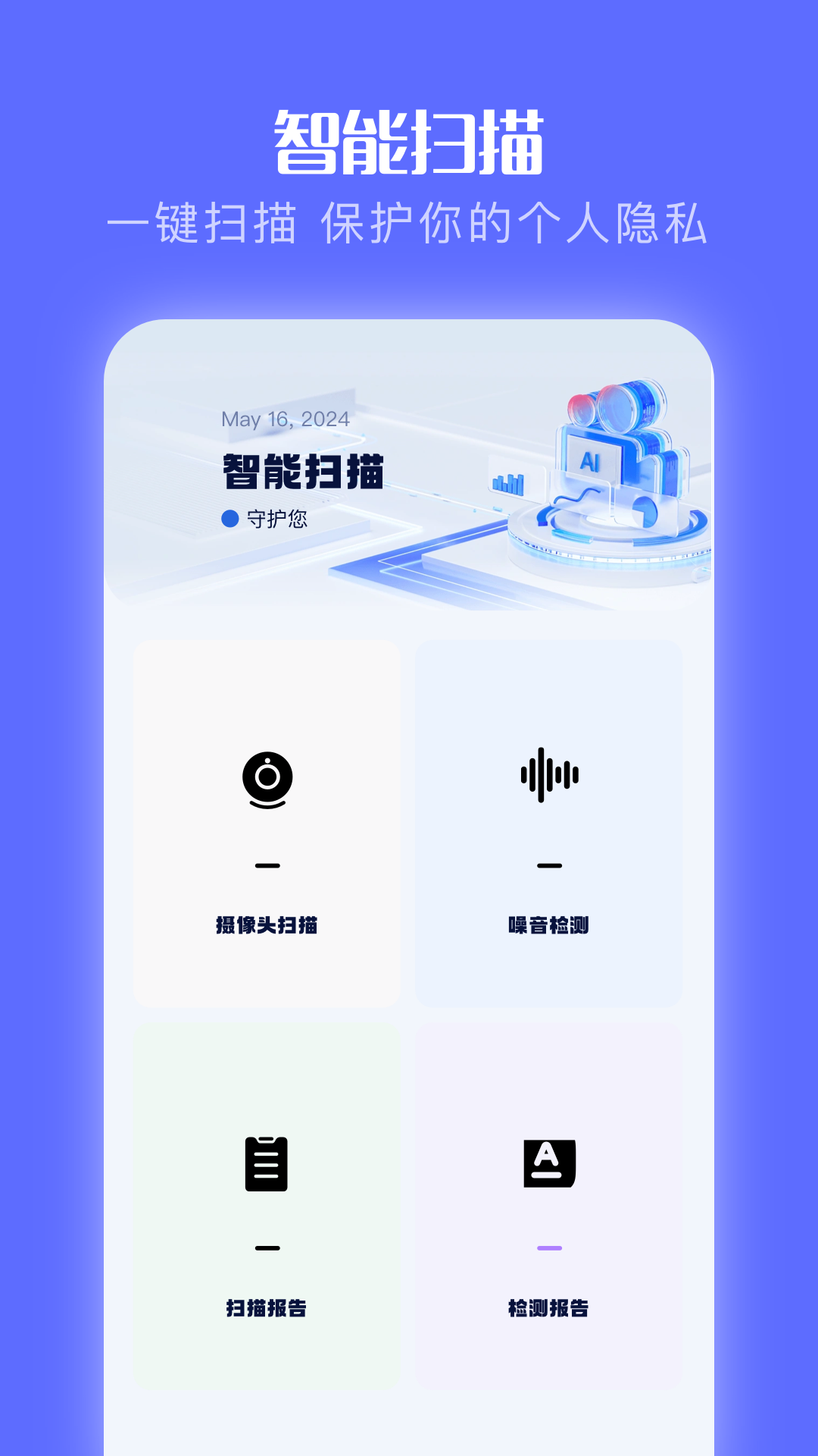 手机遥控精灵app图1