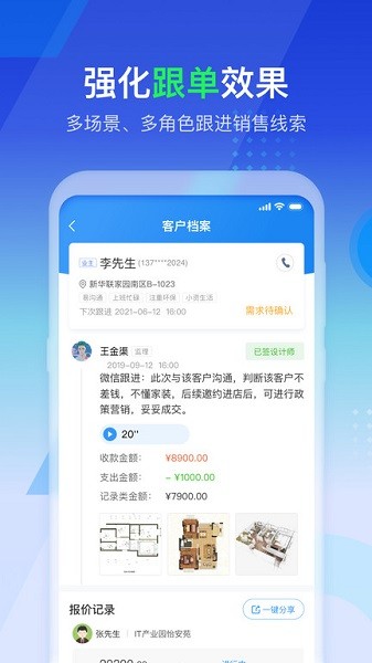 掌赋app图1