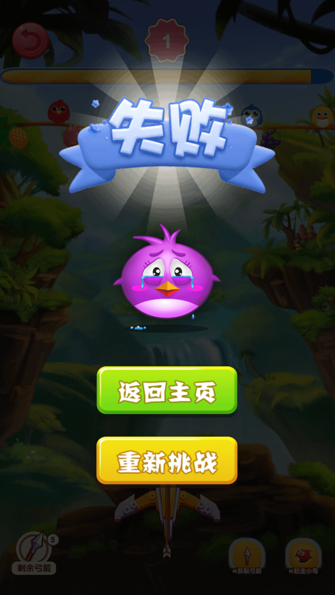 疯狂射水果游戏