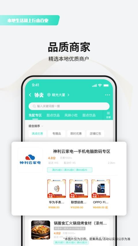 神利家app