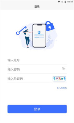 芯通易管营app图2