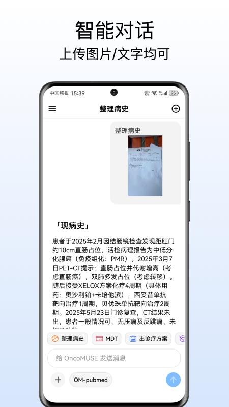 OncoMUSE软件图3