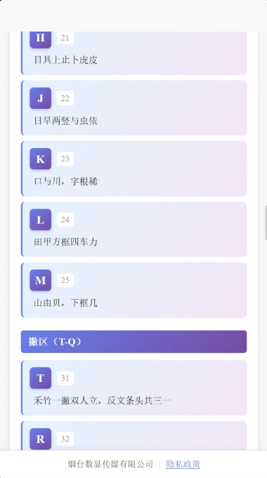 数显盒子app图2