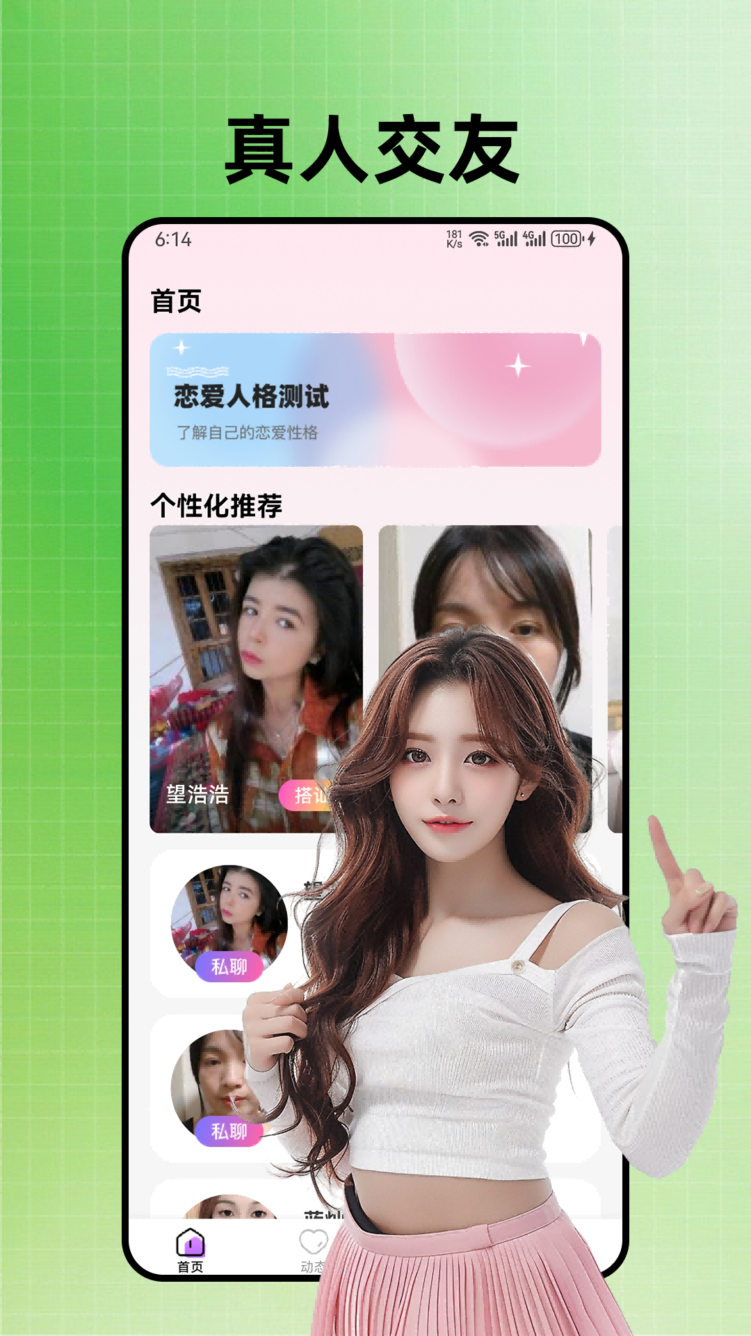 牵言app图4