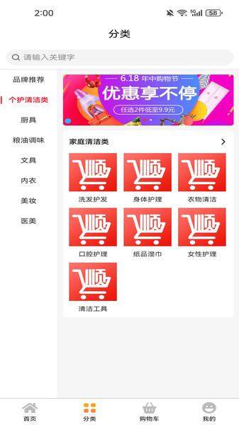 顺辛购app图2