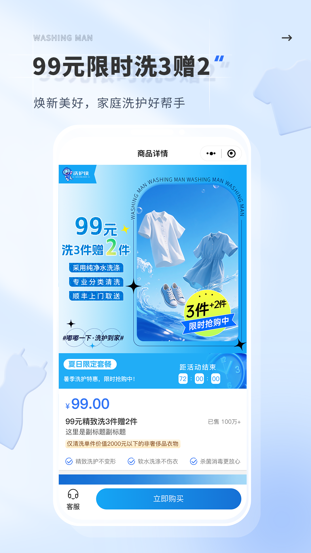 洗护侠app图2