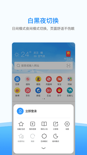 西瓜浏览器安卓版图1