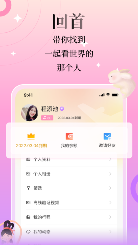 回首手机版图1