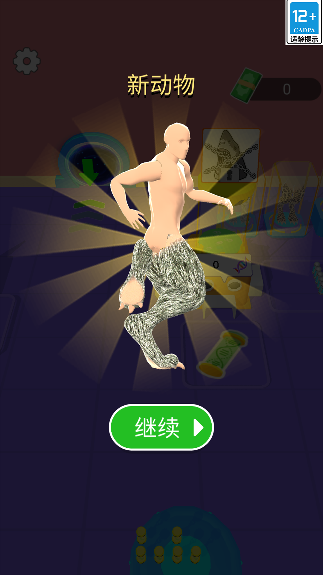 无敌变异人游戏图3
