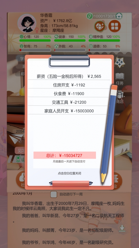 比特人生游戏图2