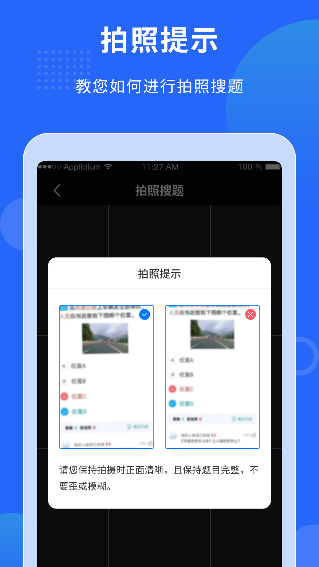 学法减分搜题助手软件