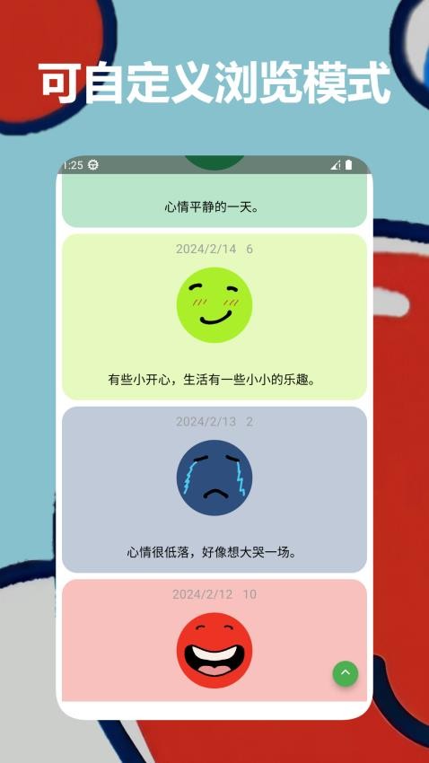 Mubble洗心日记app图1