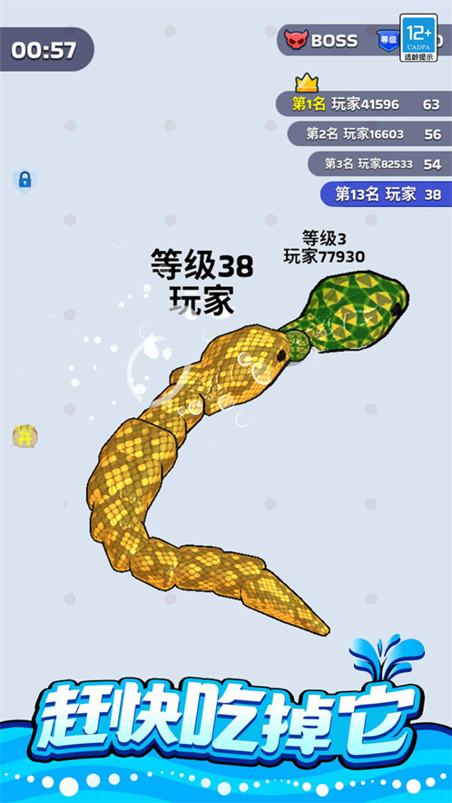 争夺大作战游戏图3