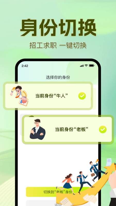附近零工每日兼职app