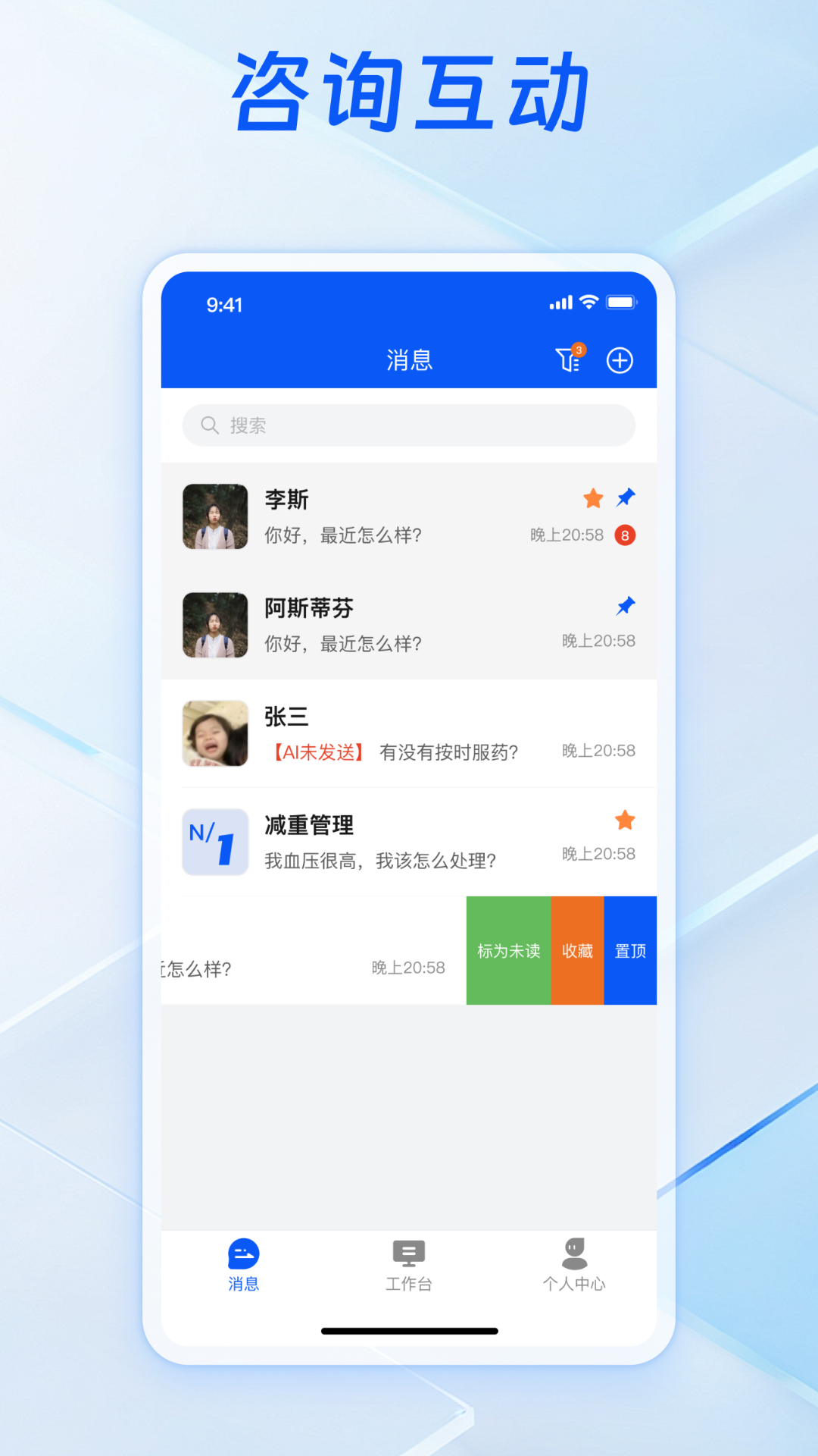 健康好教练app