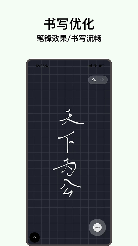 电子黑板app图1