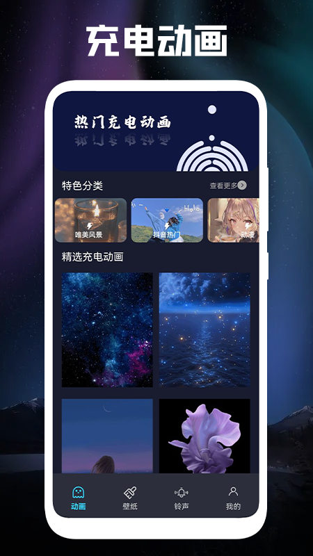 立体壁纸app图1