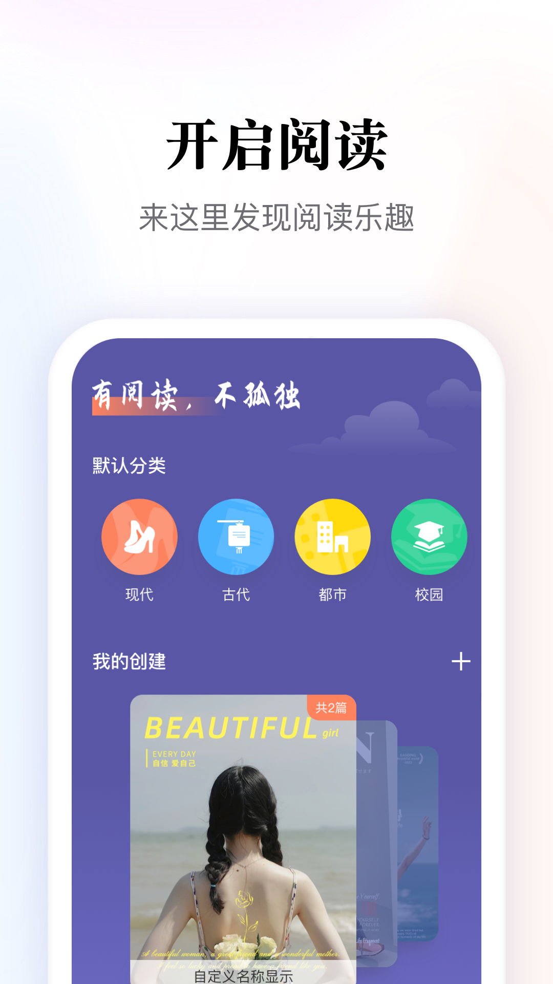 多多阅读器软件图1