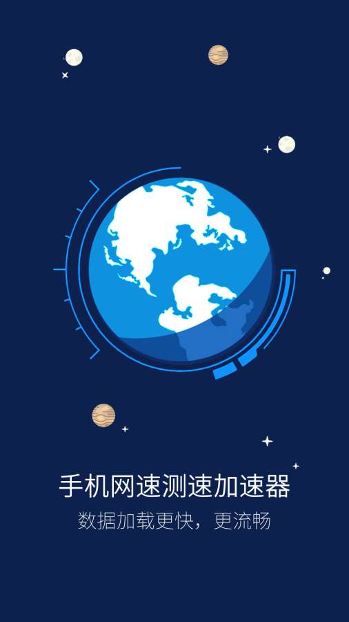 旋风网络管家app图1