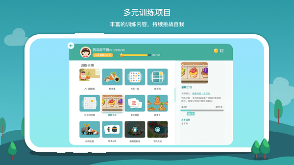 意波波app