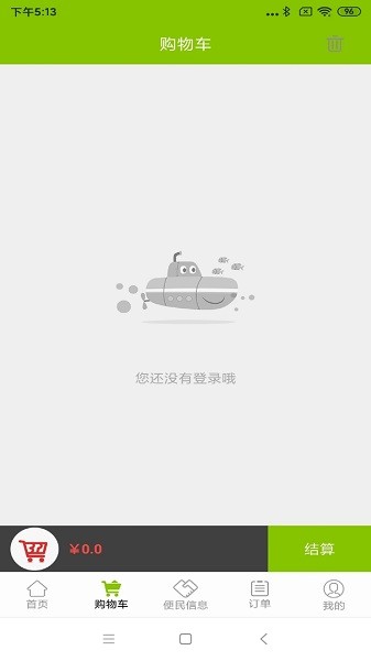 点滴外卖app图3