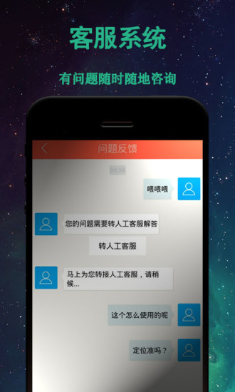 手机定位找人app图4