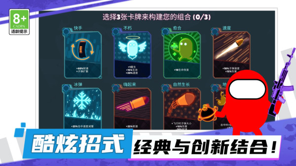 智强闯关王者游戏图2