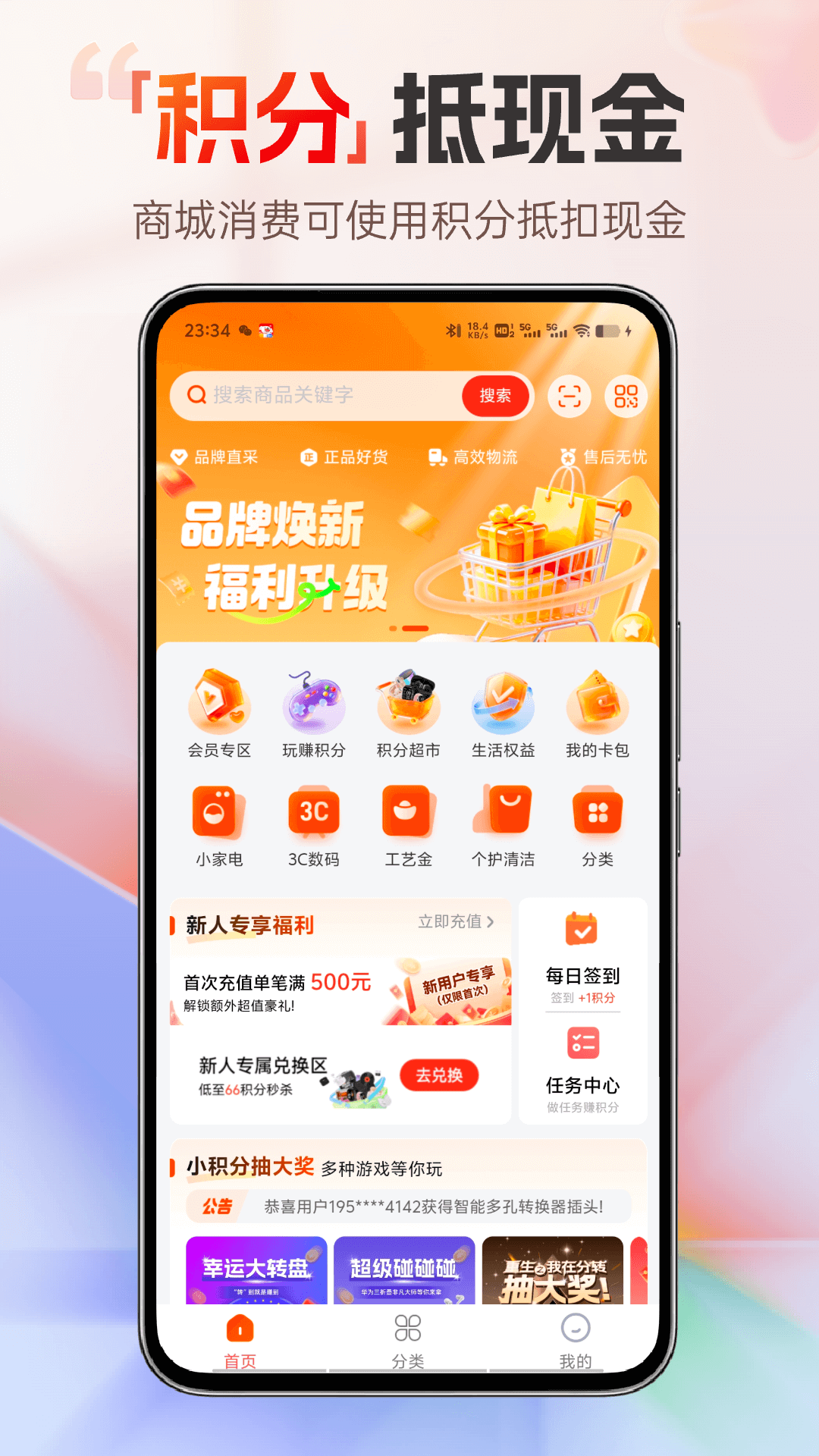 淘乐融app图2