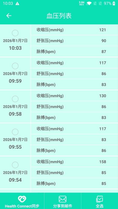 此刻健康app图3