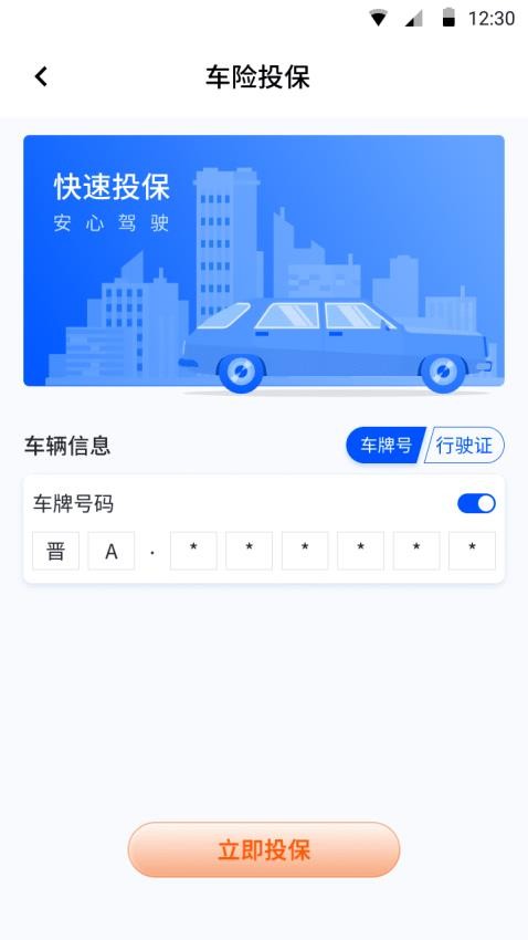 晋掌柜app图1