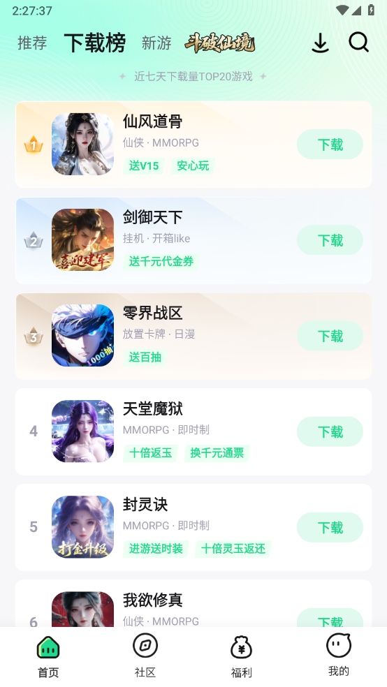 手游姬app
