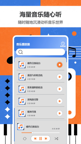 Sptify app图4