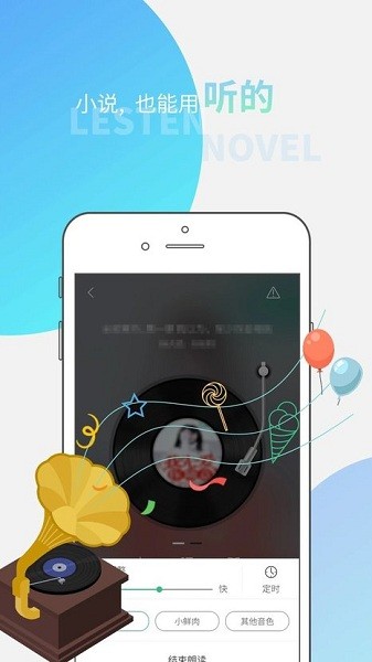 全民听书app图1