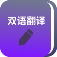 小宝儿识字双语翻译app图标