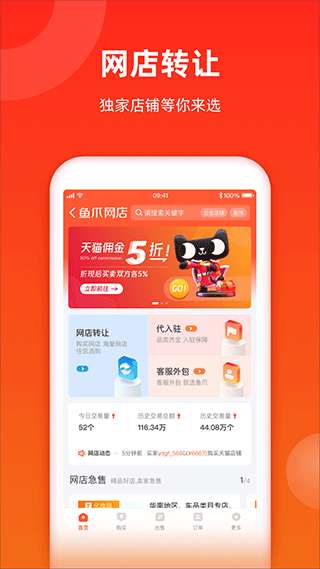 鱼爪网最新版图3