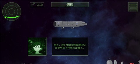 救援行动游戏图2