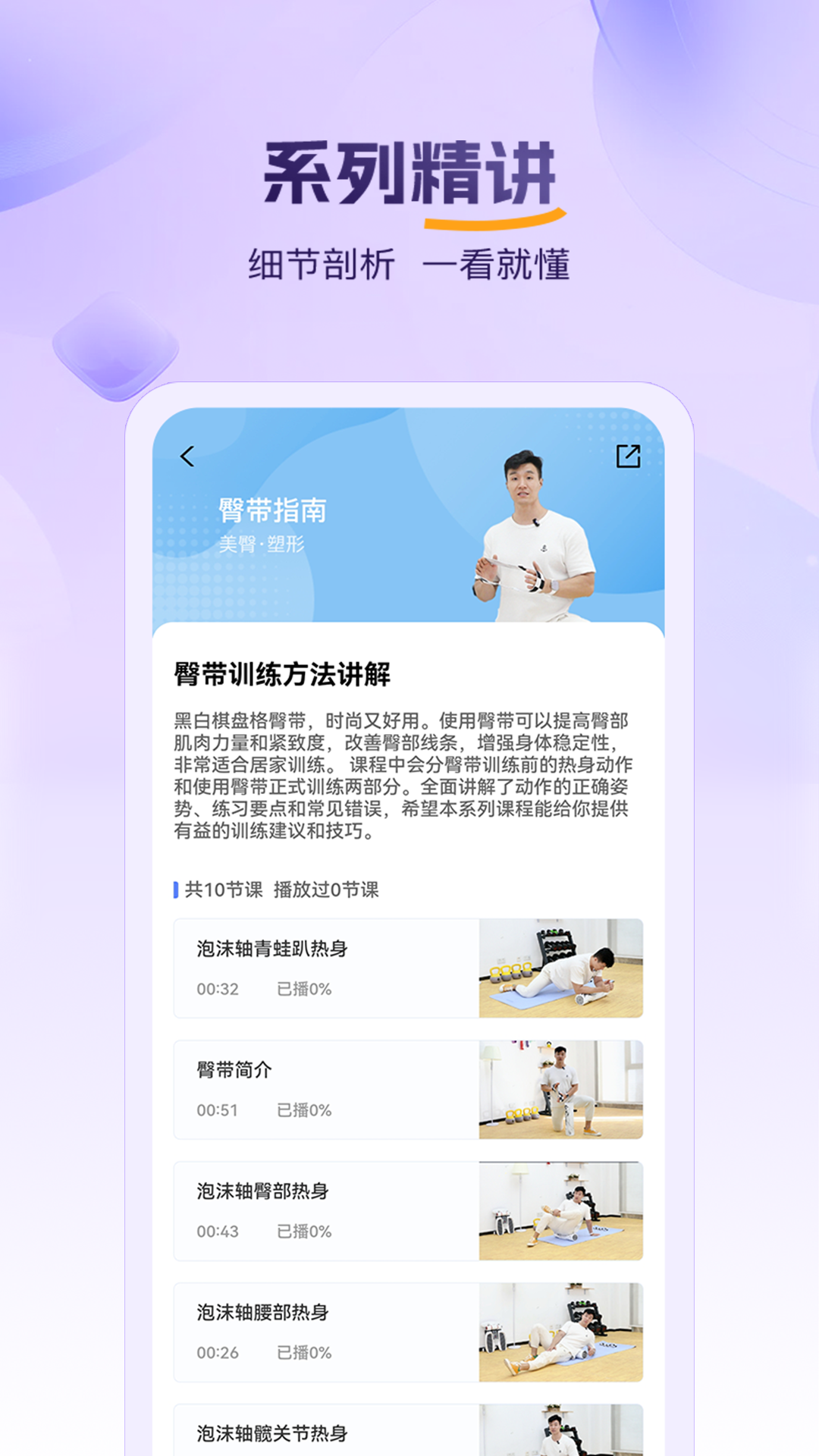 PROIRON手机版图2