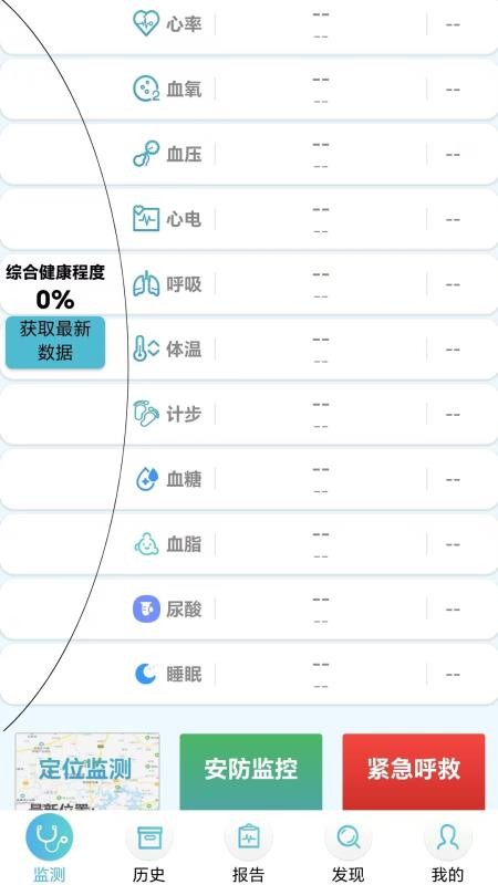 全世爱管家app图3
