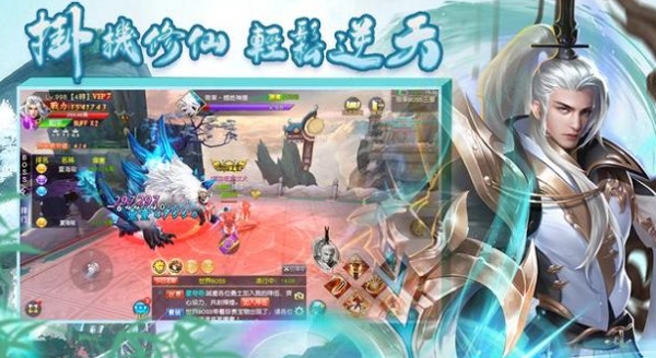 御仙緣起图2