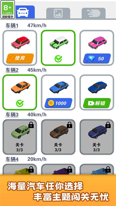 极速闯关乐园游戏图3