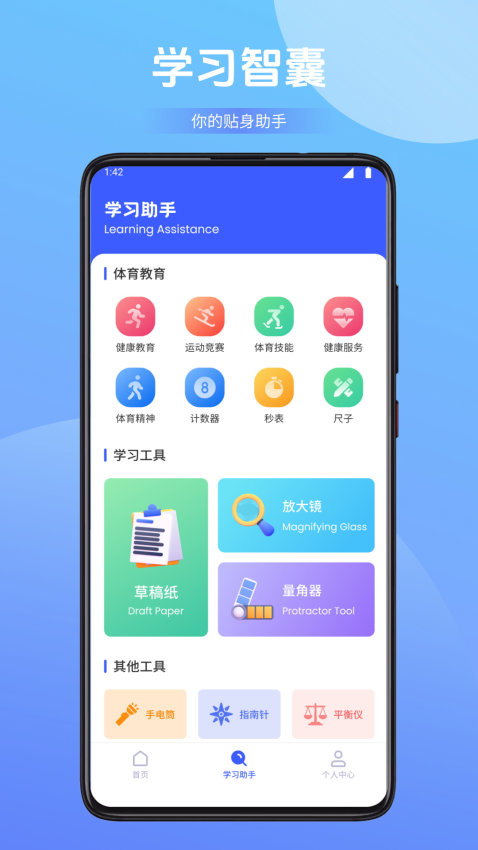 慧知行app图3