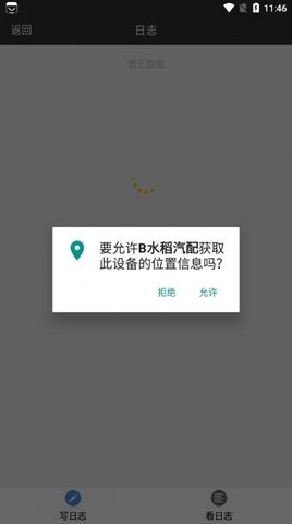 B水稻汽配软件图3