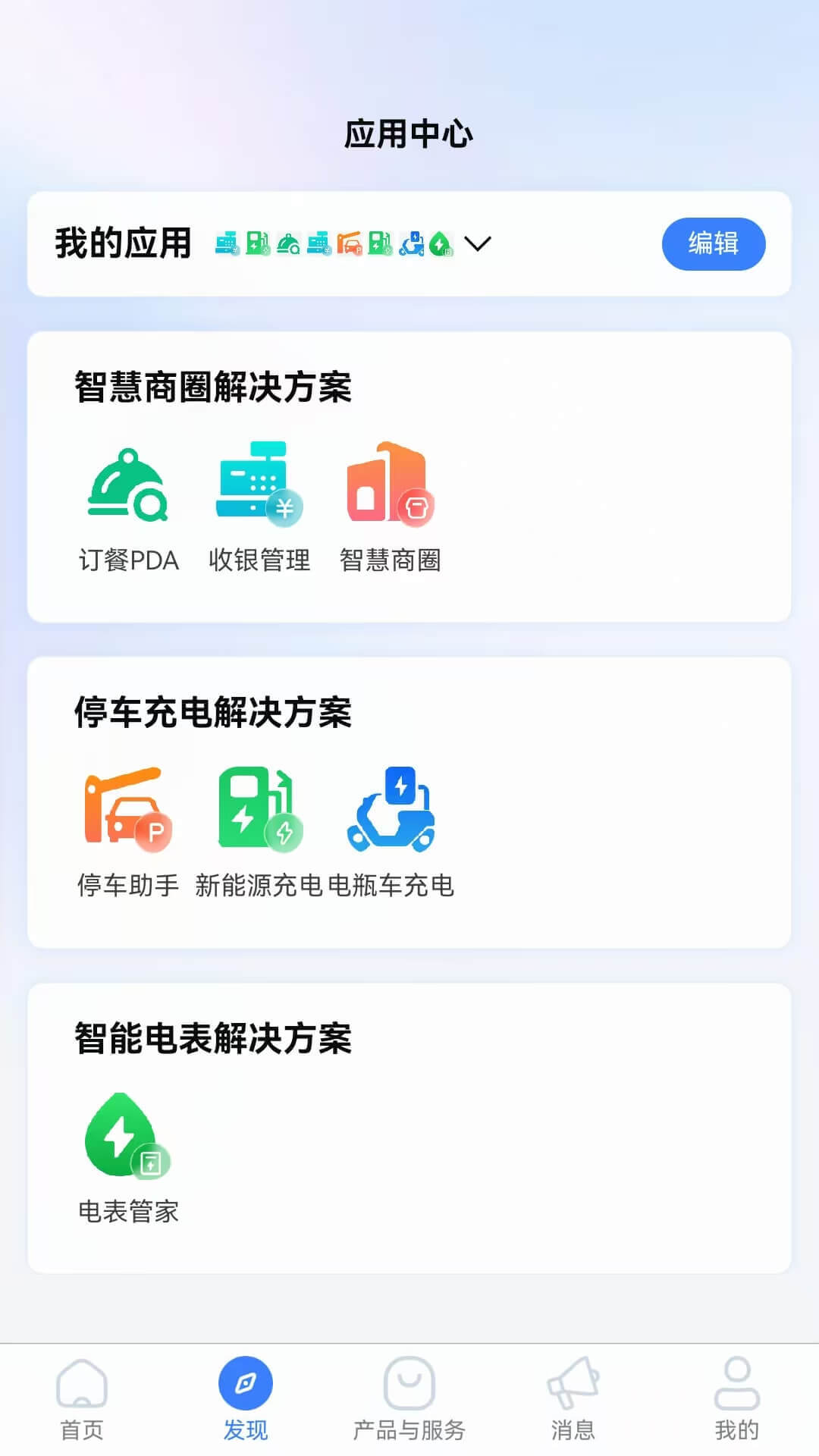 同年数科app图2